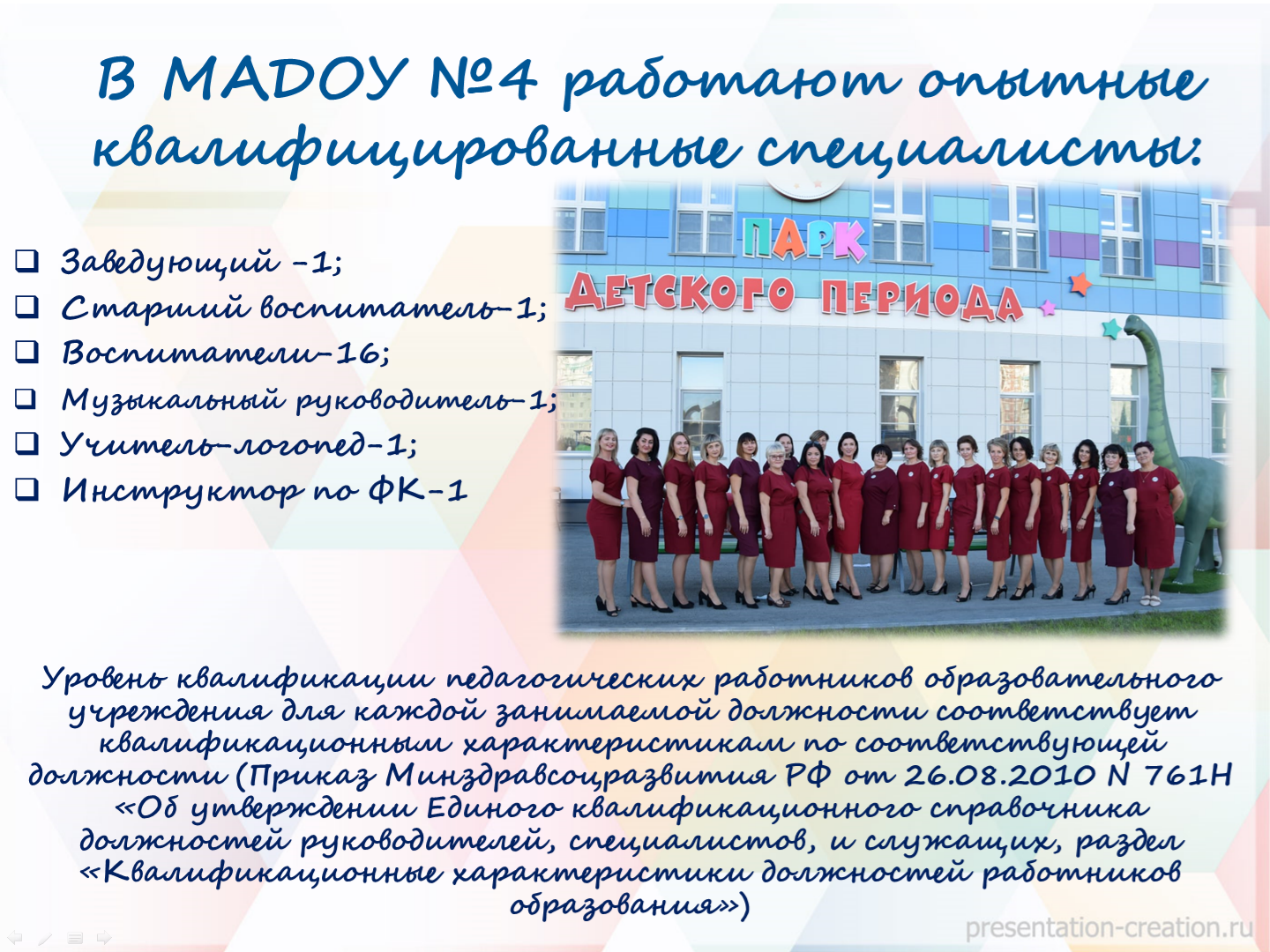 4 инф.bmp